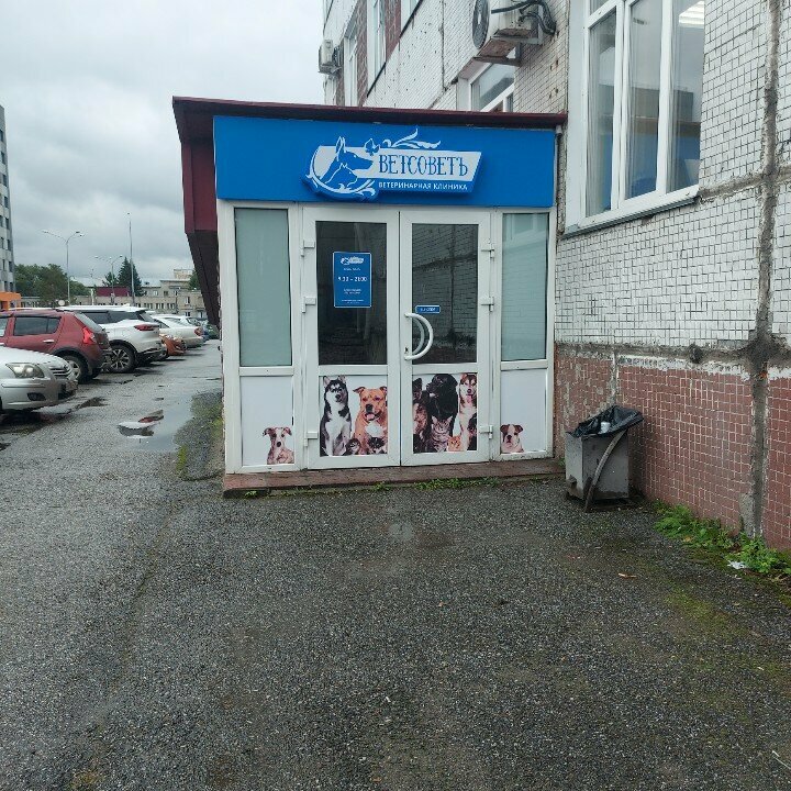 clinic general image