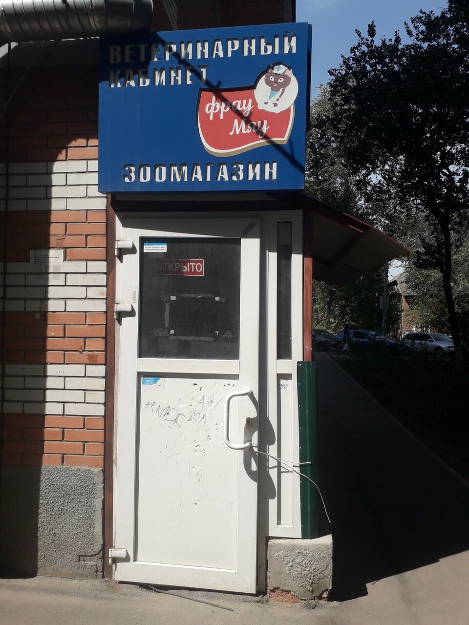 Фото клиники 43122