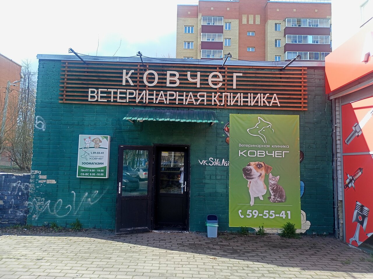 Главное фото клиники