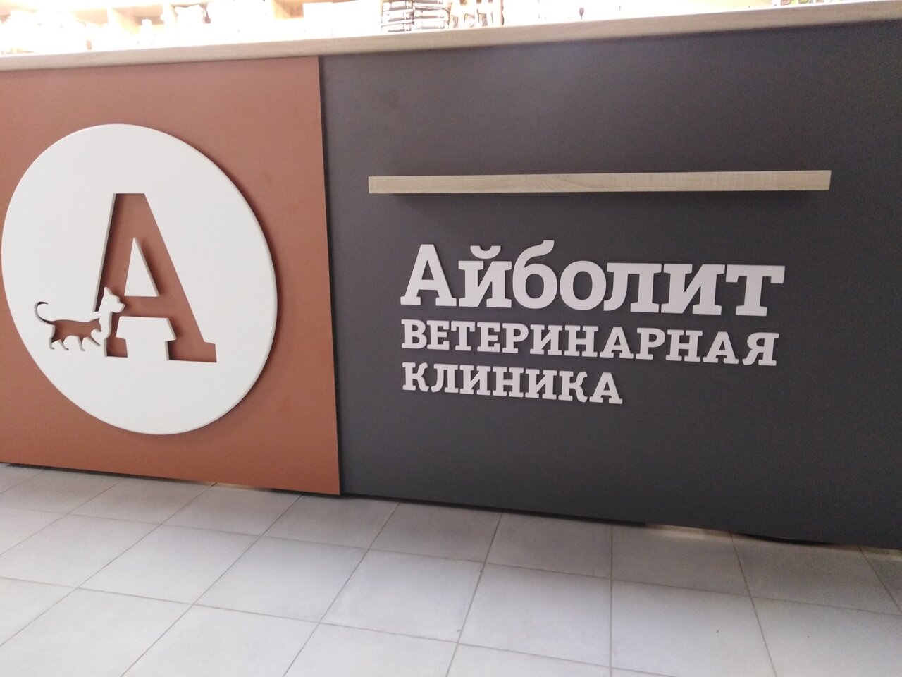 Фото клиники 33934