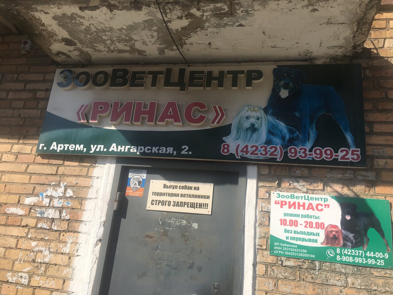 Ринас