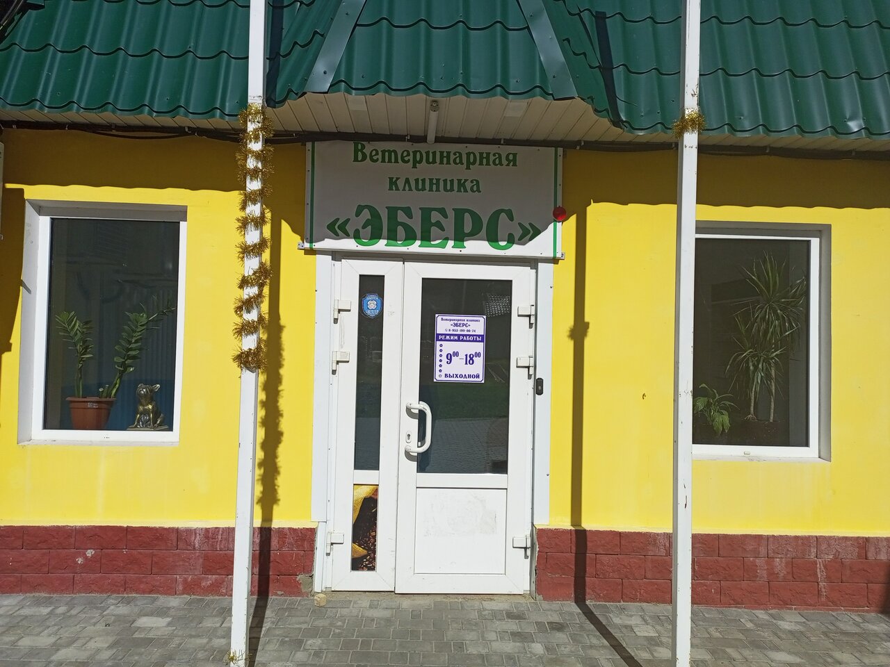 clinic general image