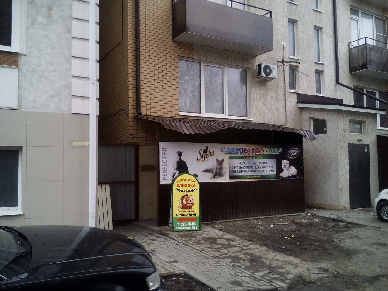Фото клиники 42965
