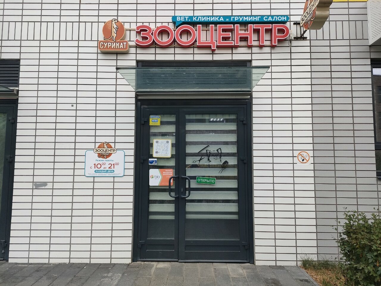 clinic general image