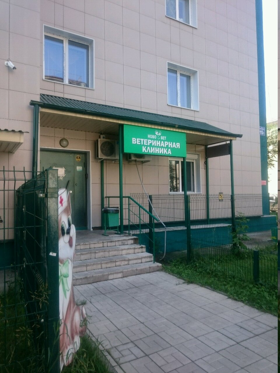 Фото клиники 67699