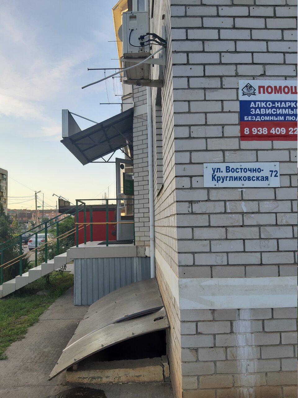 Фото клиники 66909