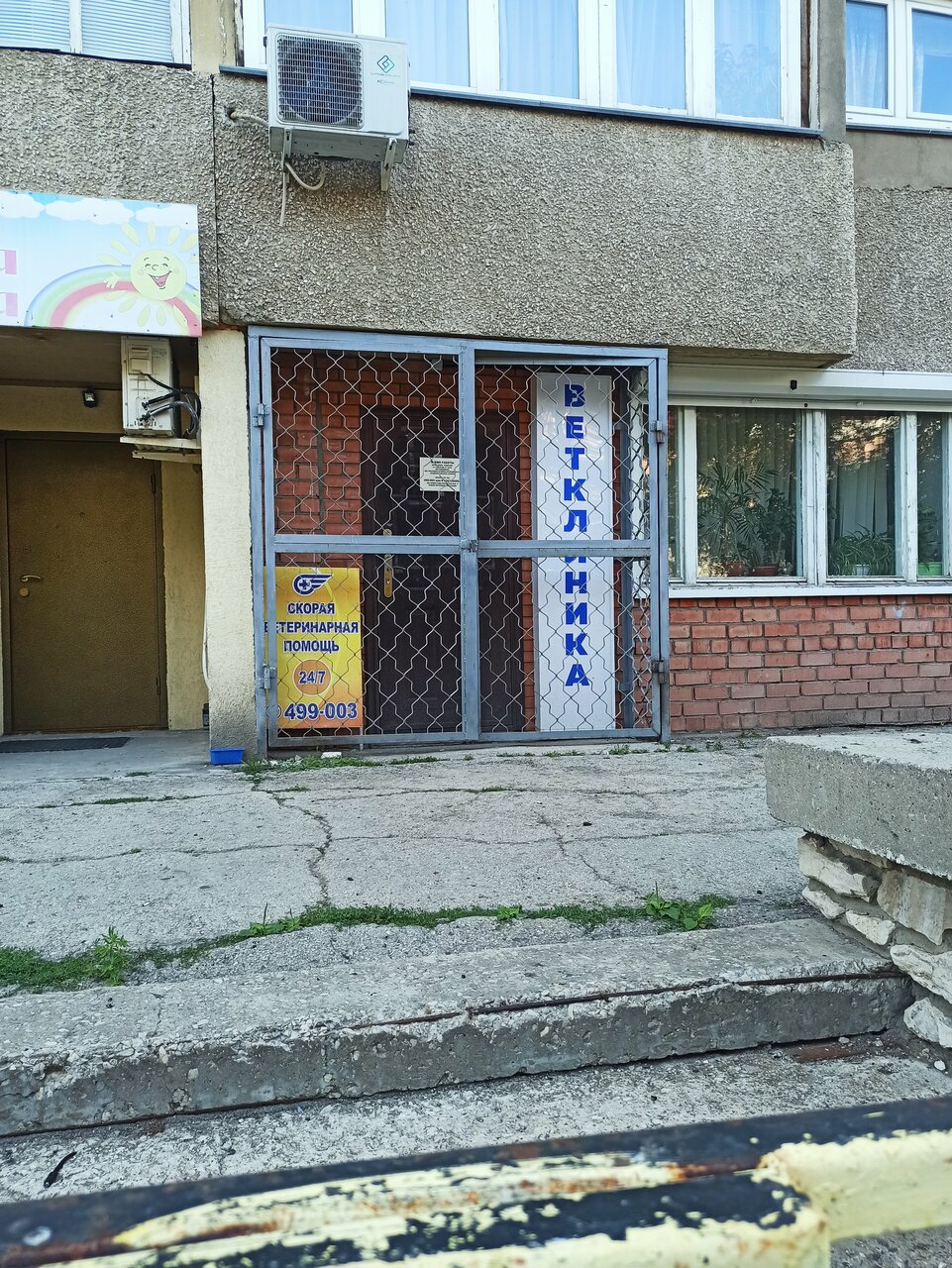 Фото клиники 68507