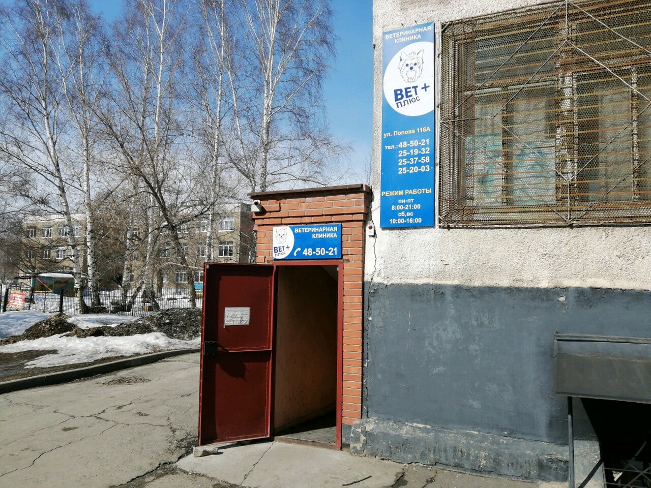 Главное фото клиники