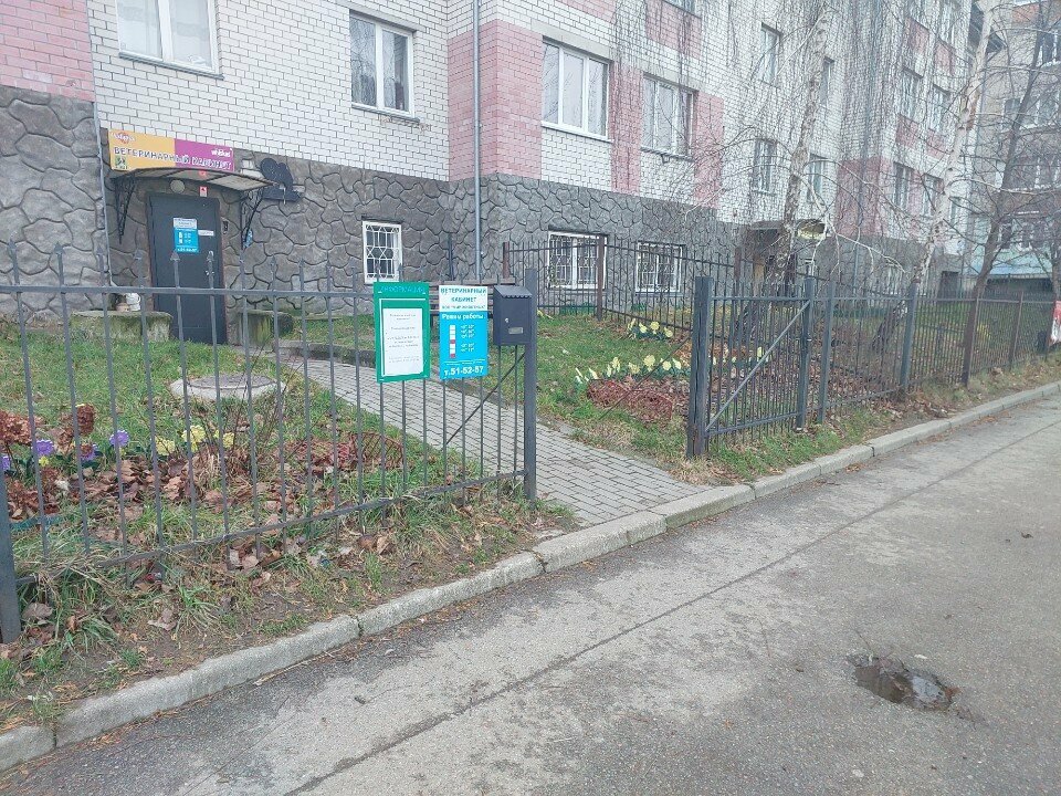 Фото клиники 41255