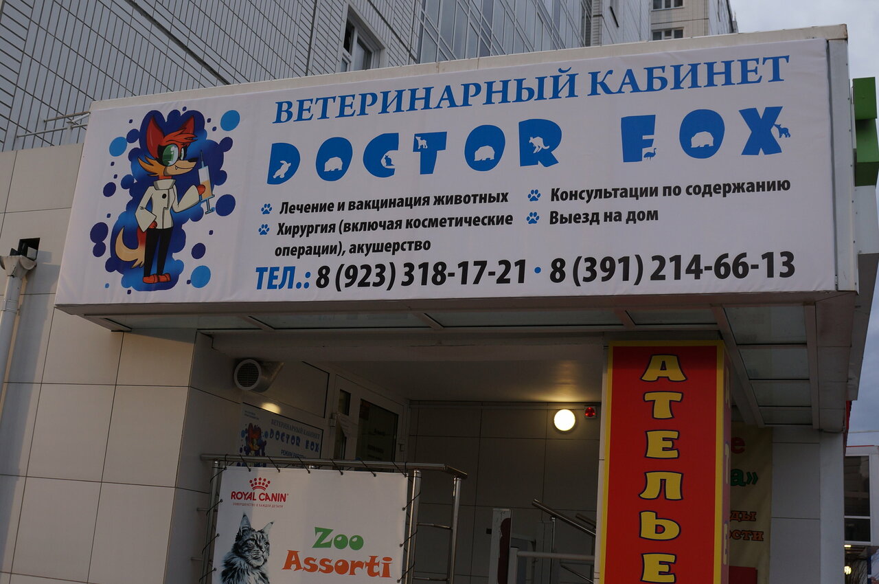 Фото клиники 21723