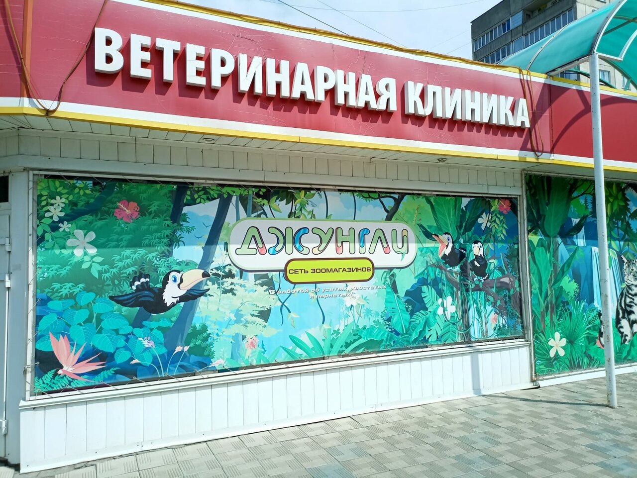 Фото клиники 23843