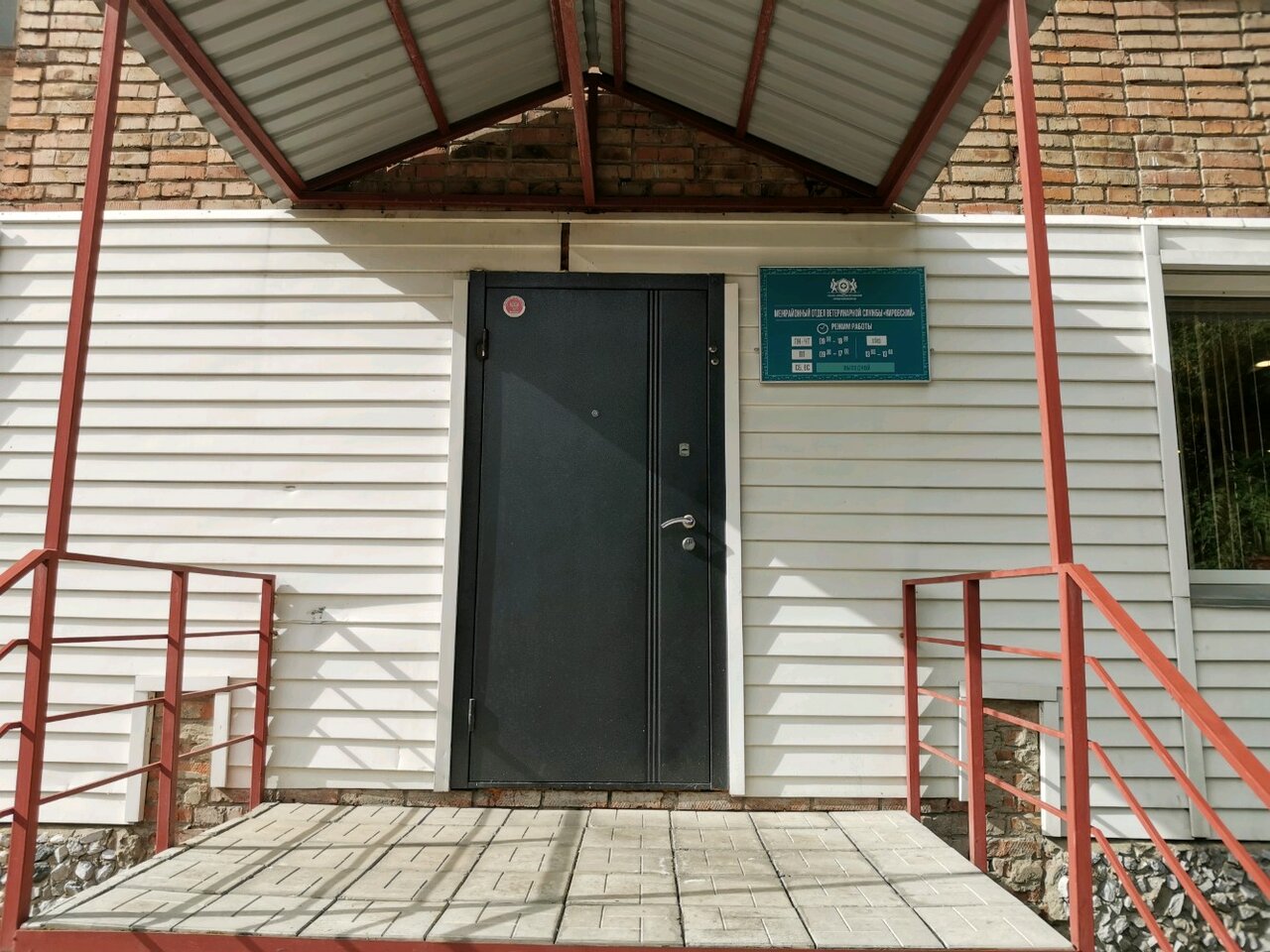 Управление ветеринарии города Новосибирска, отдел ветеринарной службы Кировского района