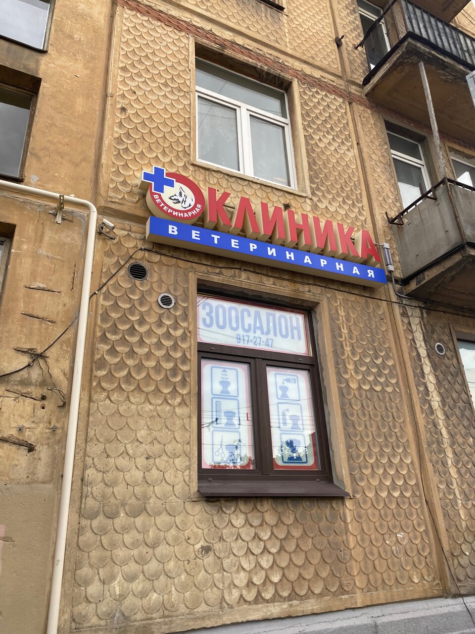 Фото клиники 57641