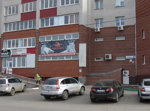 Фото клиники 3969