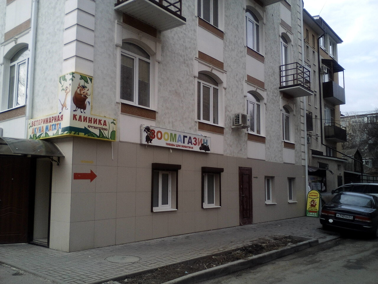 Фото клиники 42963