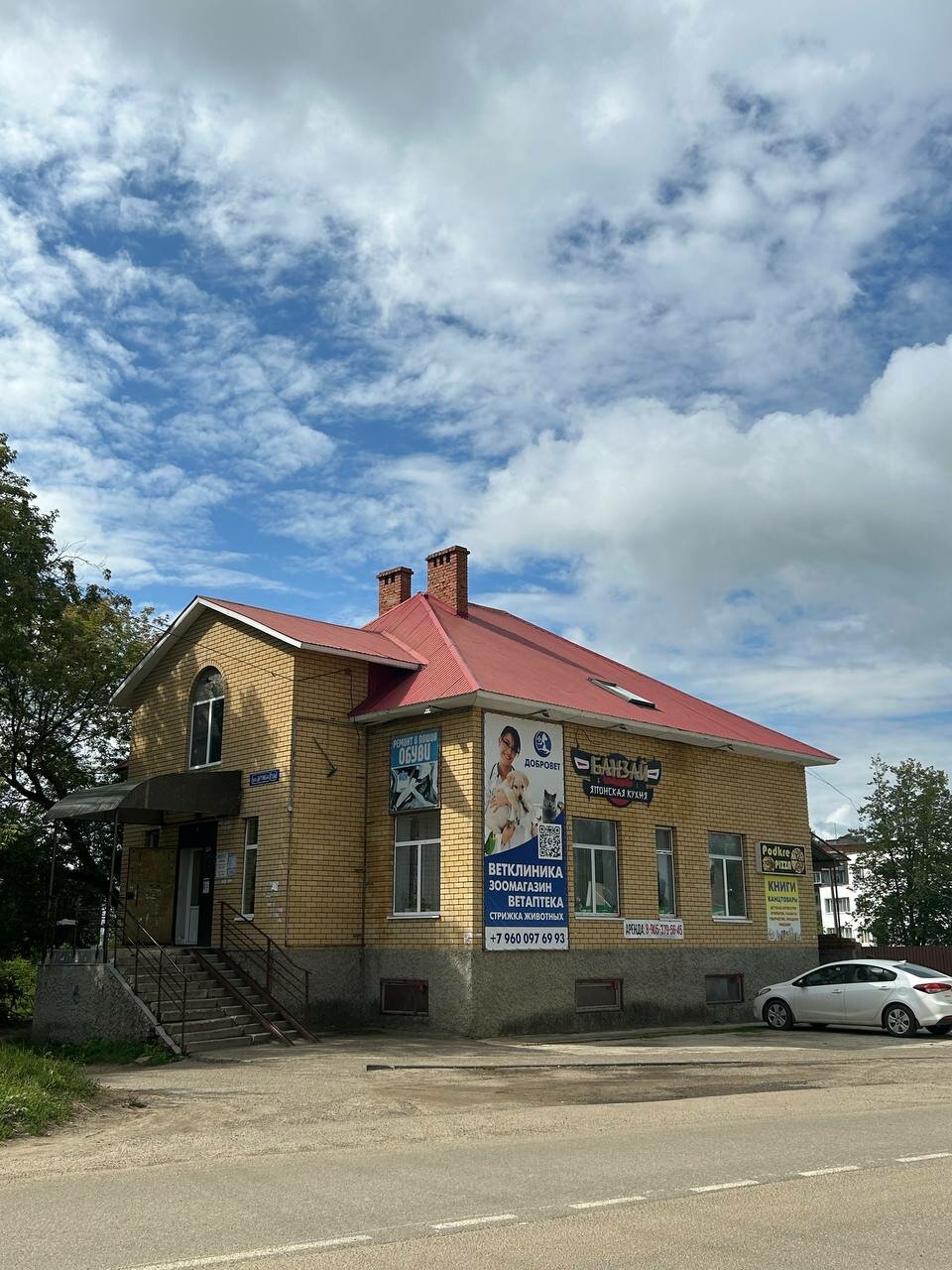 Фото клиники 39530