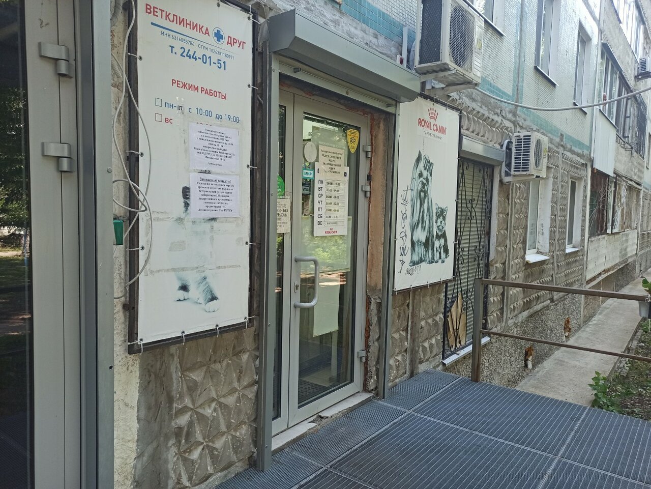 clinic general image