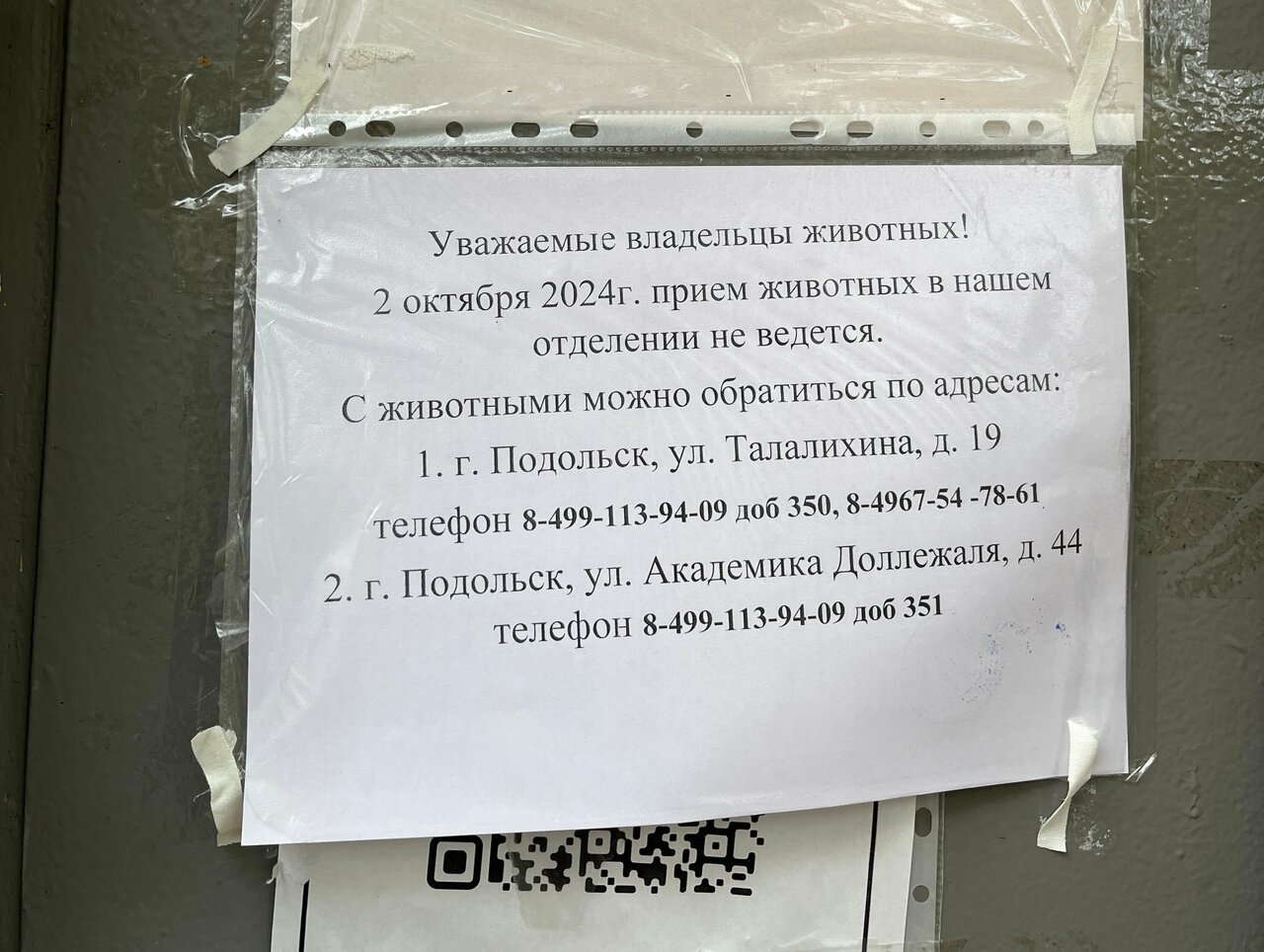 clinic general image