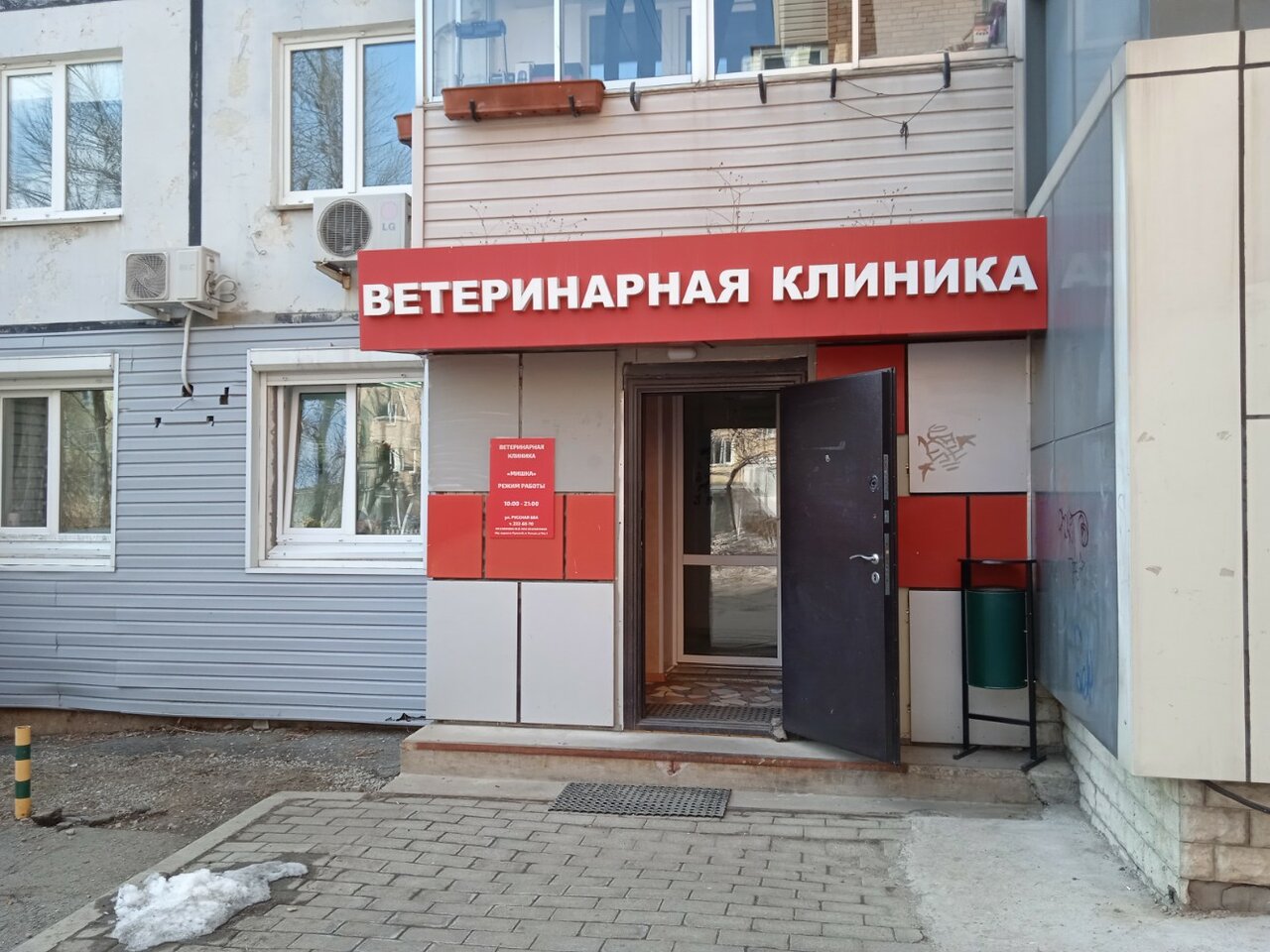 Фото клиники 83865
