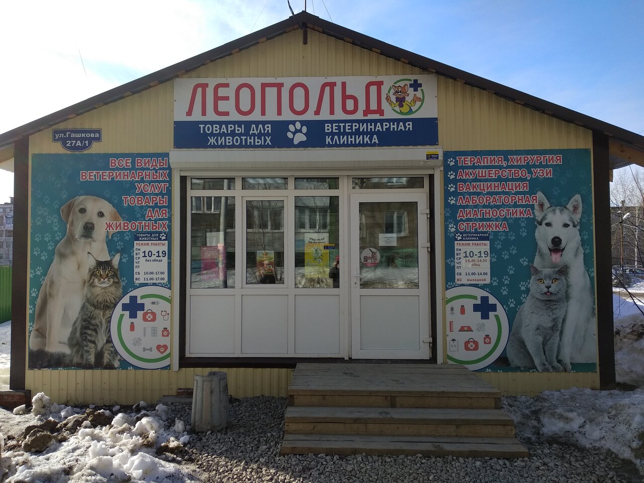 Фото клиники 59780