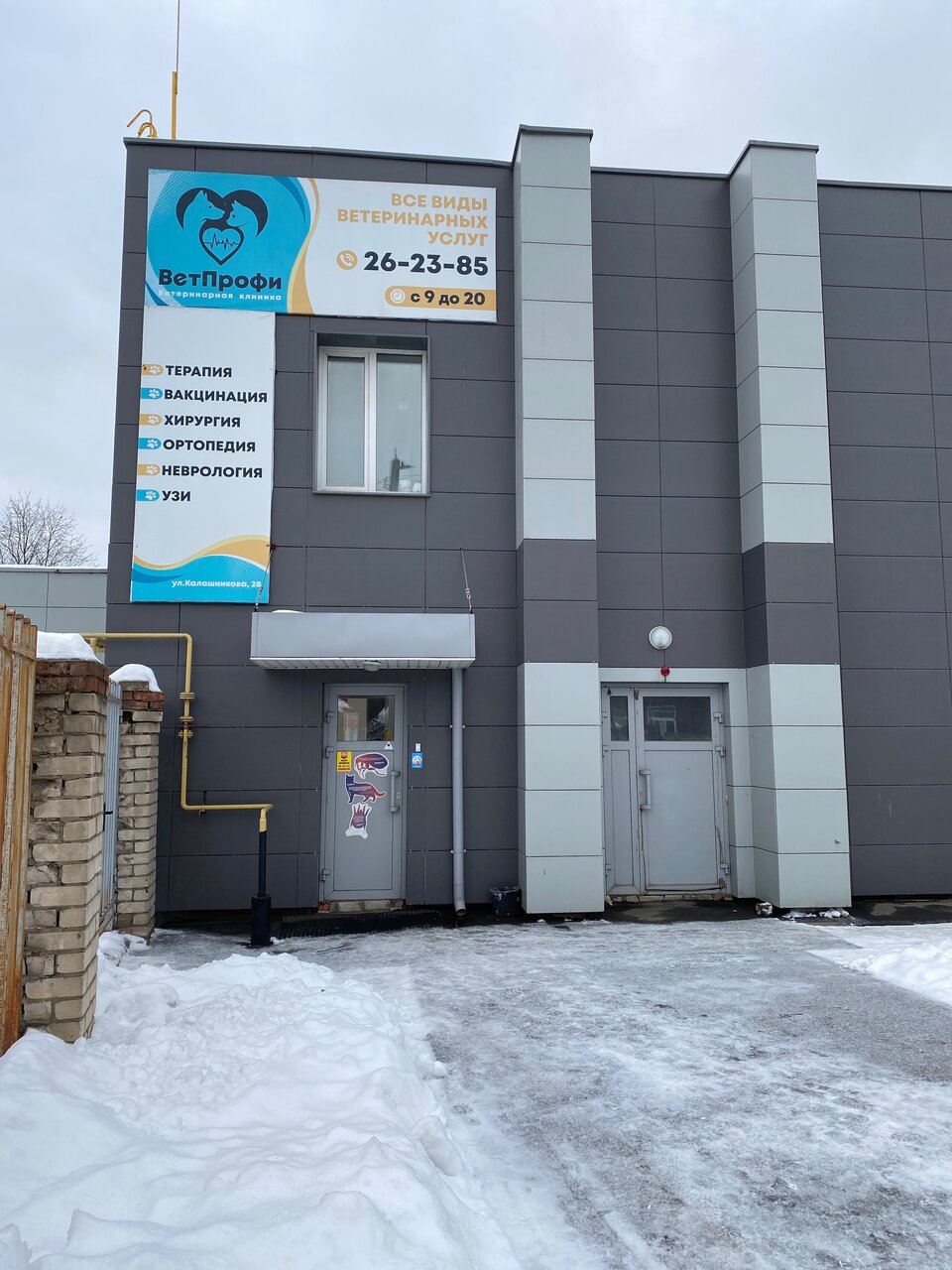 Фото клиники 25343