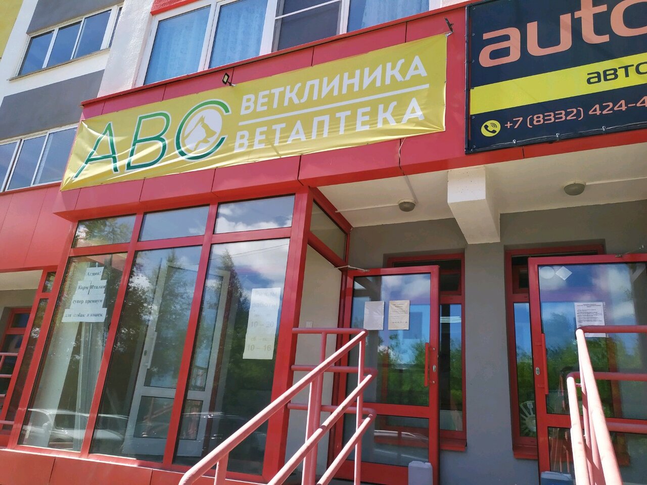 clinic general image