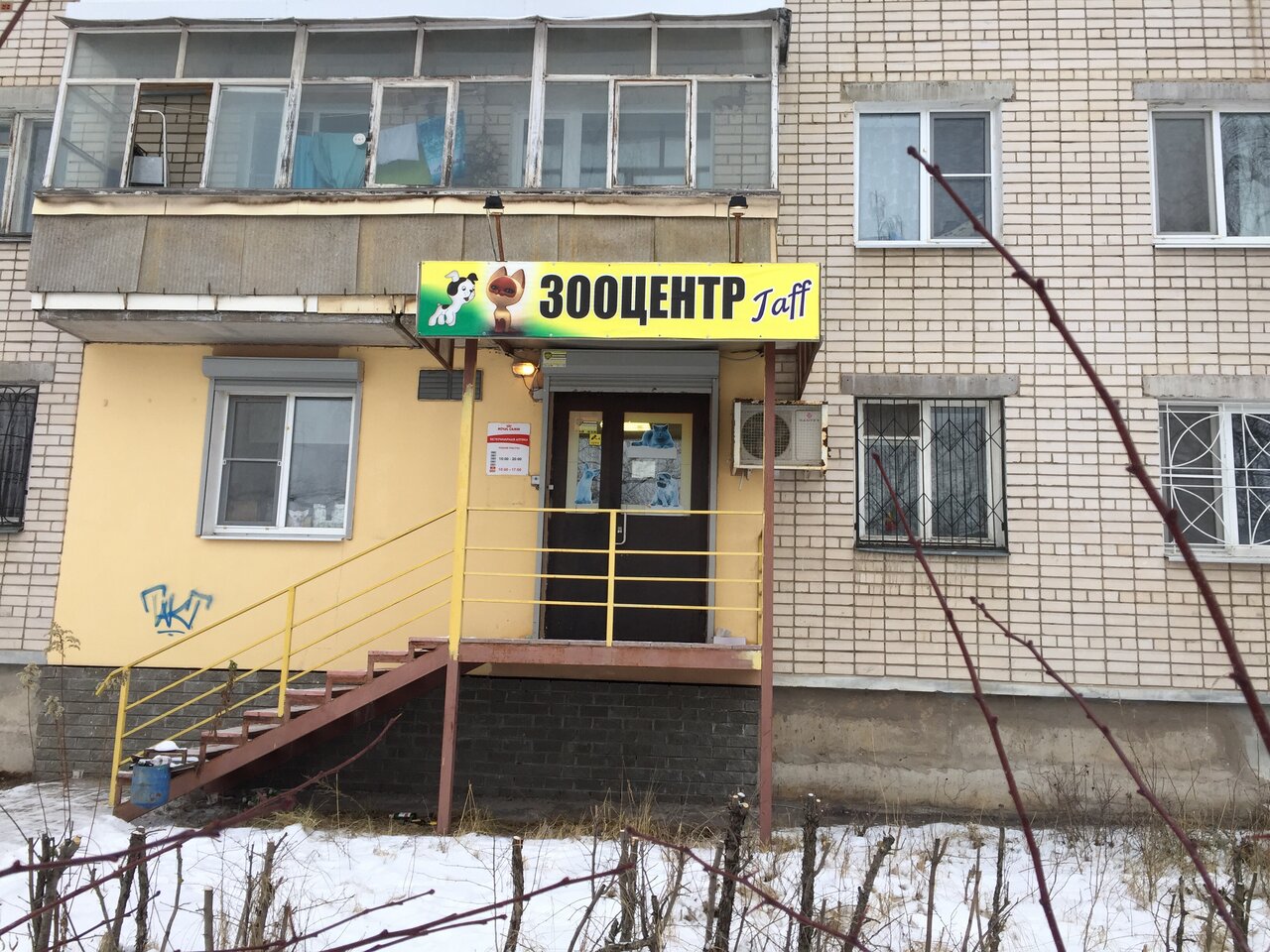 clinic general image