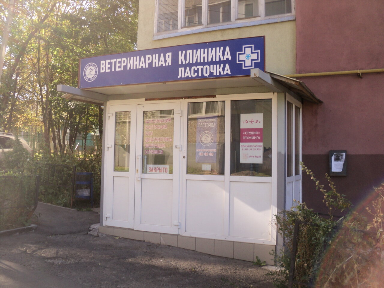 Фото клиники 61692