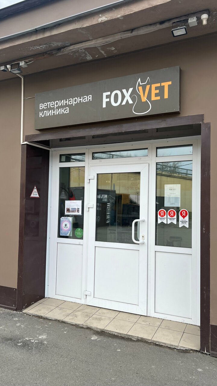 Фото клиники 22809