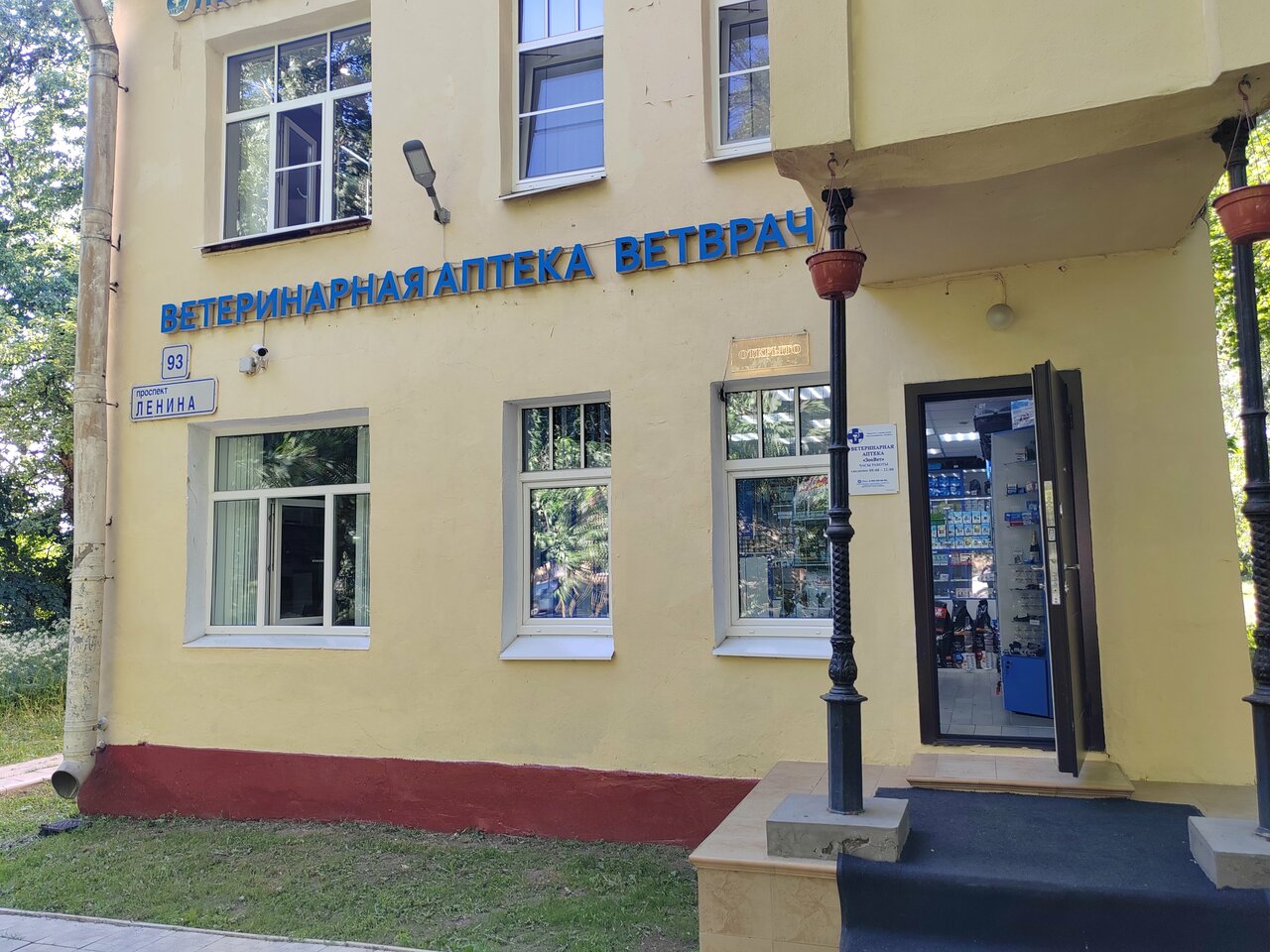 ЗооВет ПитерВет