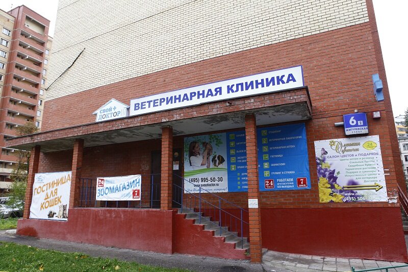 clinic general image