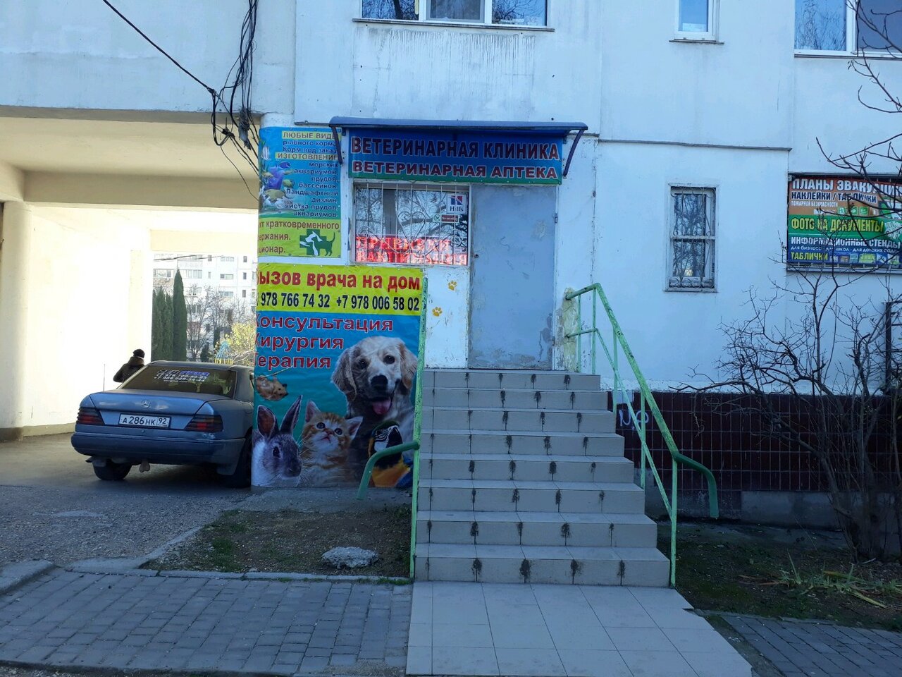 Главное фото клиники