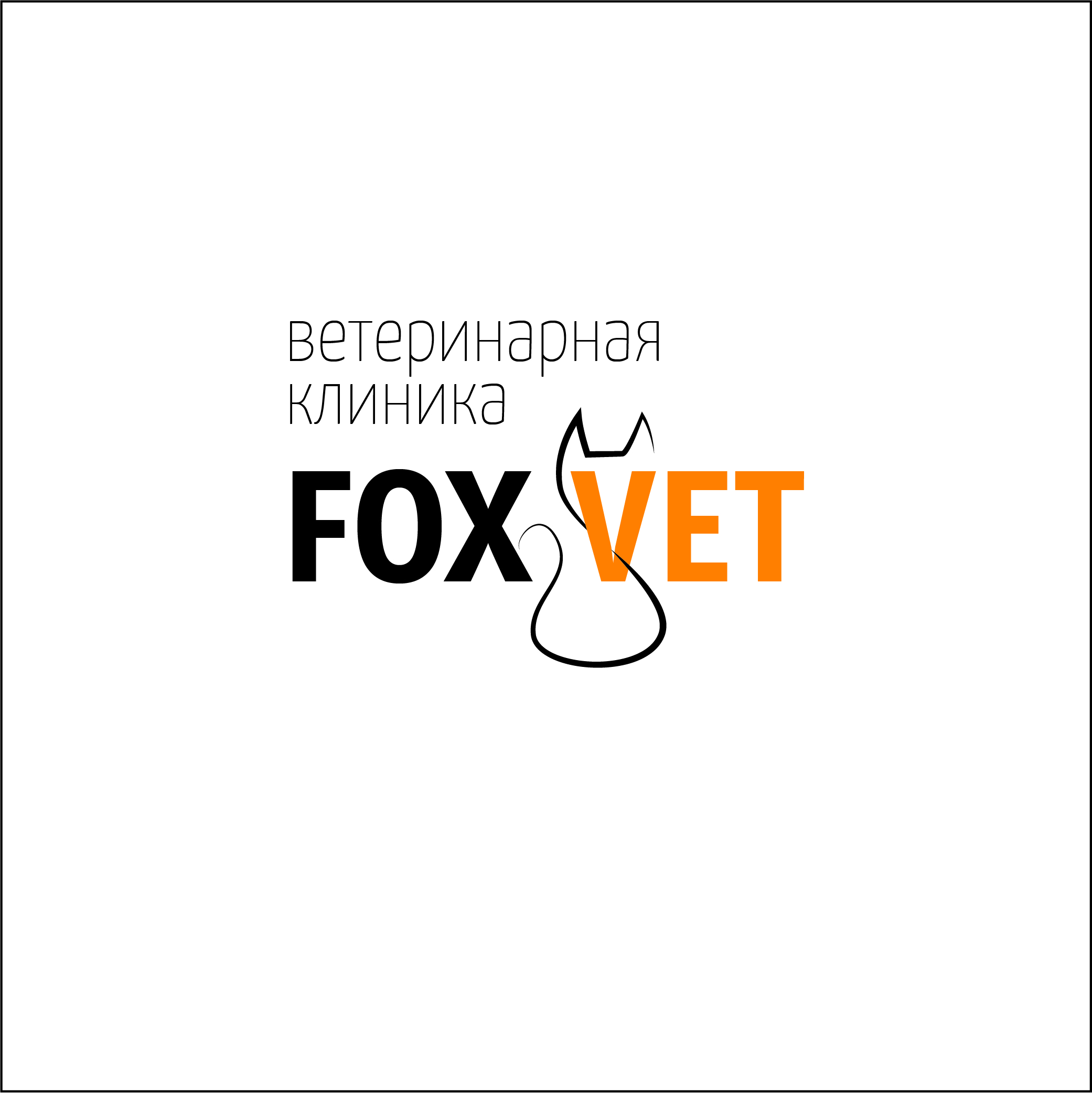 Логотип клиники