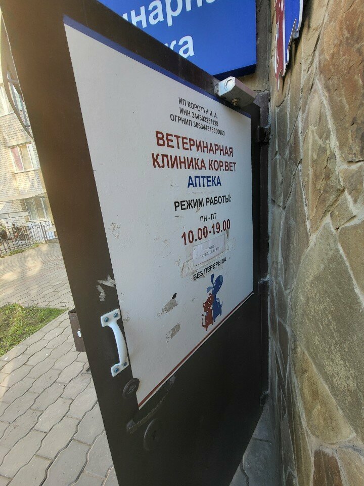 Фото клиники 67625