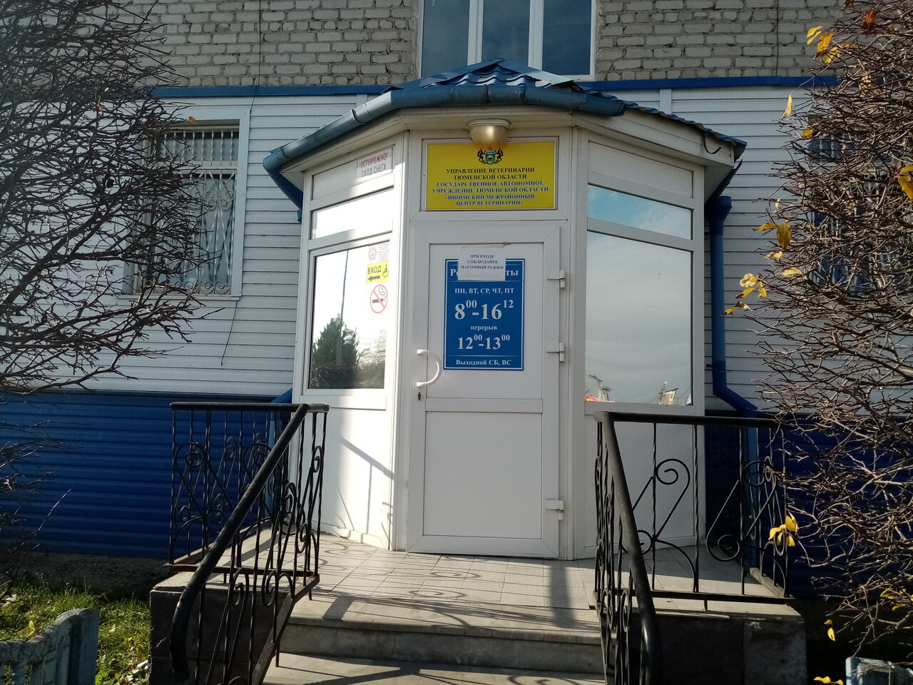 clinic general image