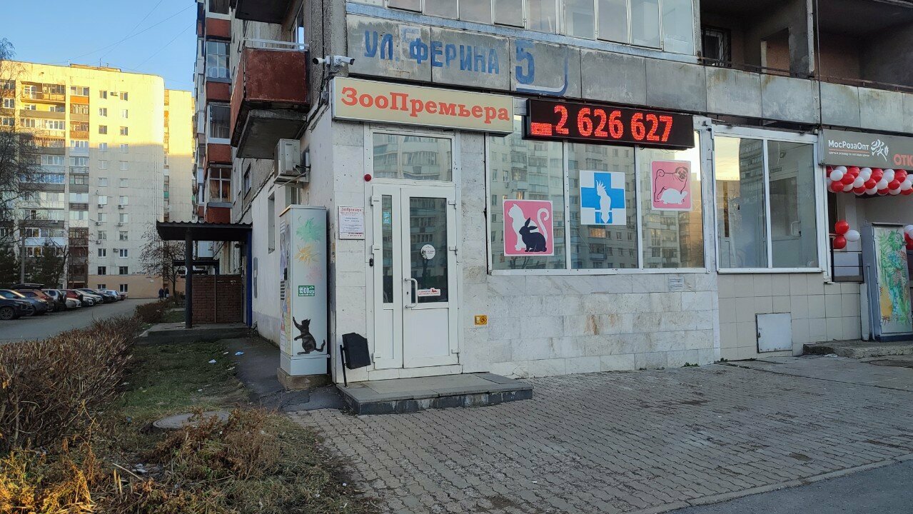Фото клиники 84747