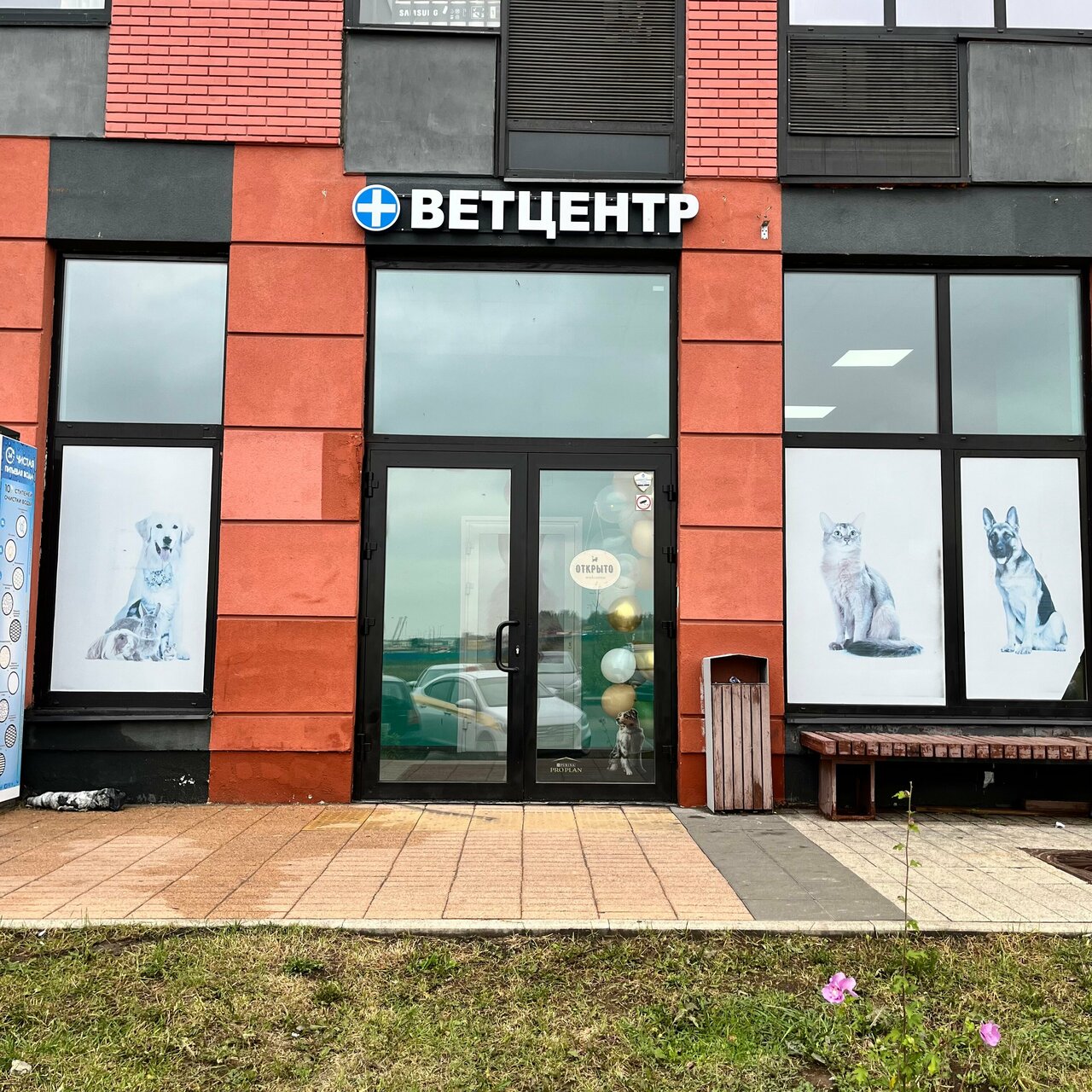 clinic general image