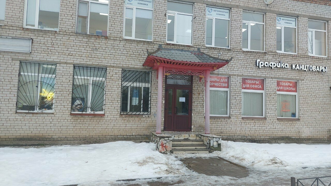 Фото клиники 39835