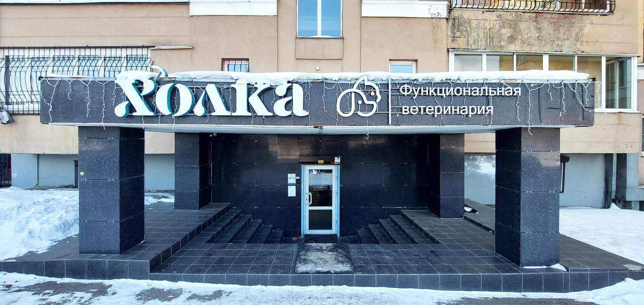 clinic general image