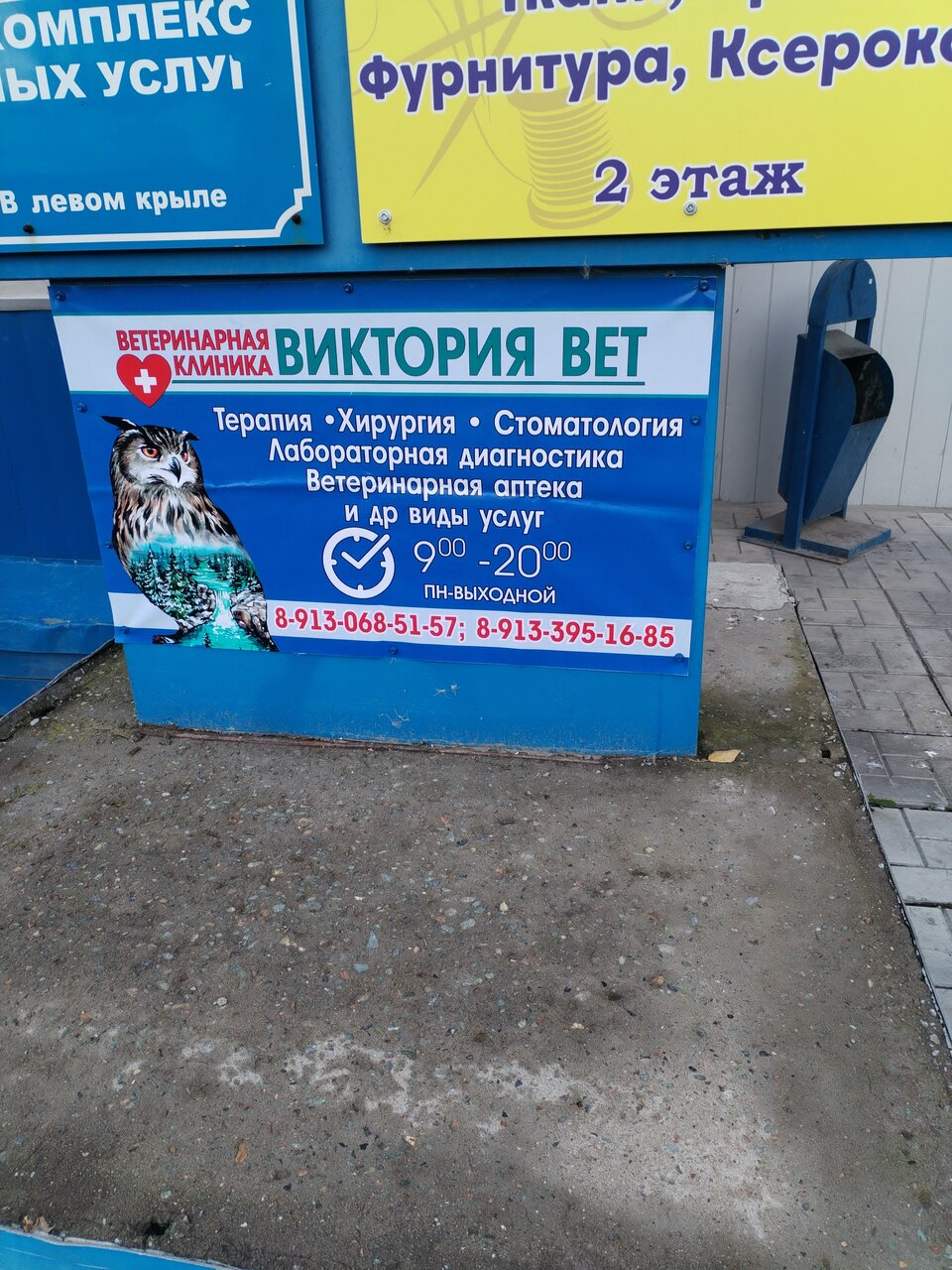 Фото клиники 85642