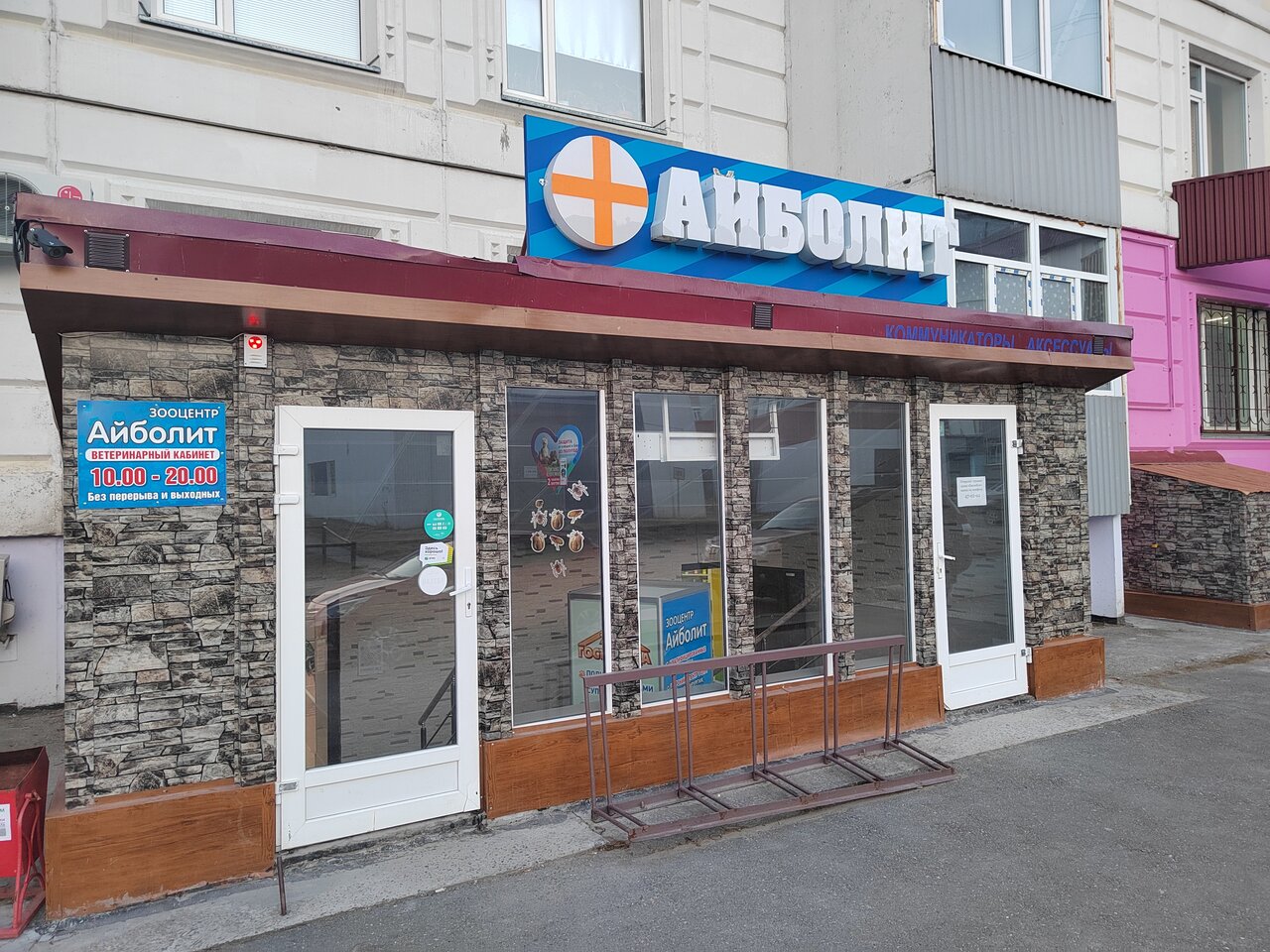 Фото клиники 49013