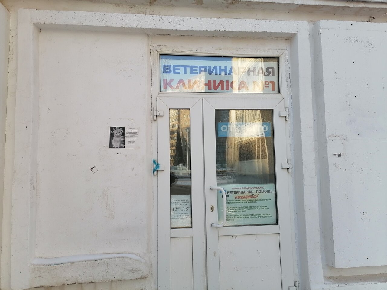 Фото клиники 62679
