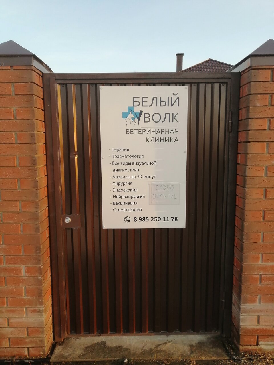 Фото клиники 38919