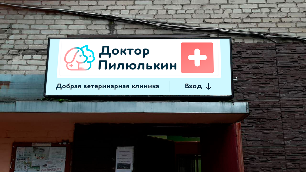 Логотип клиники