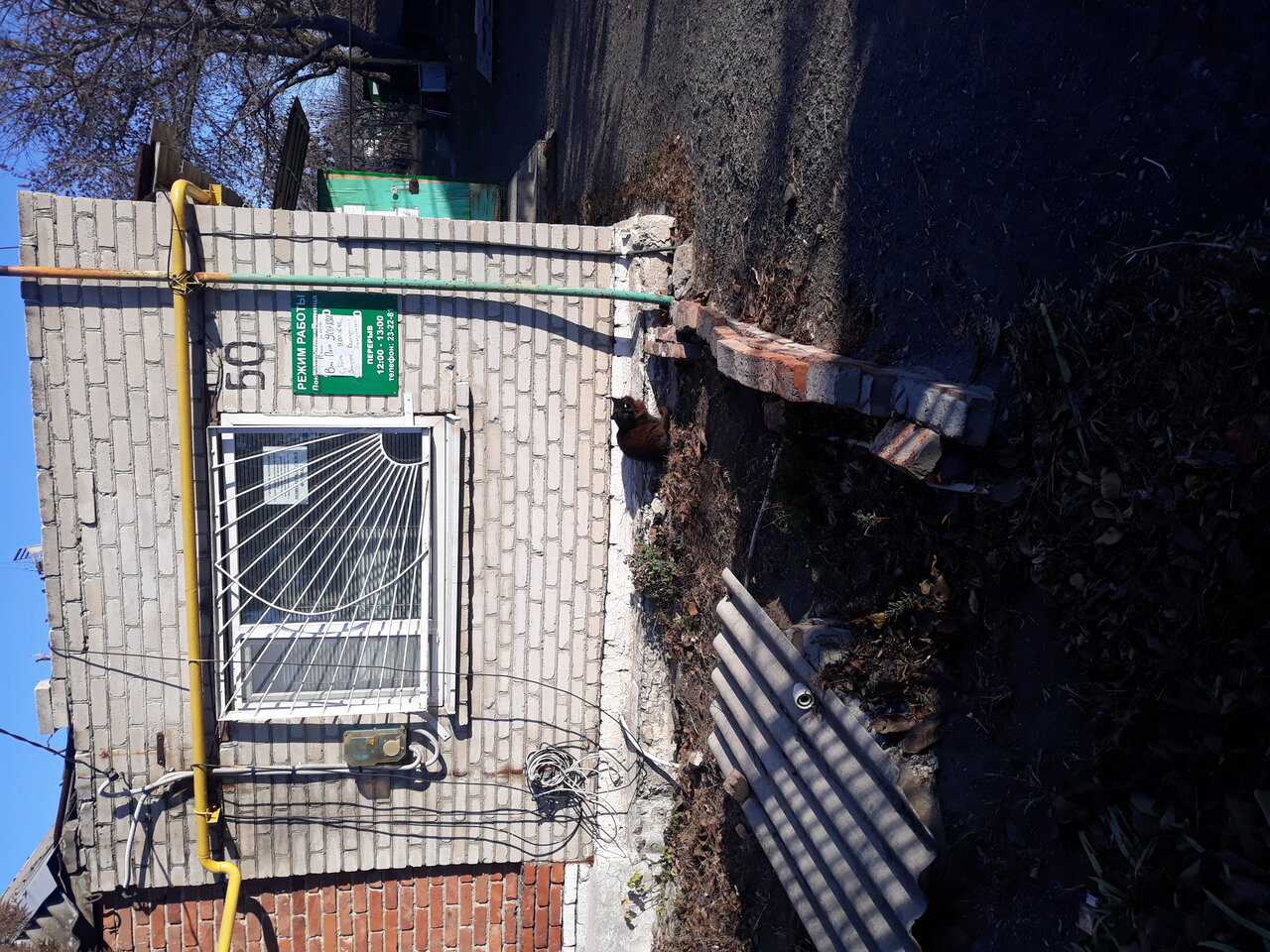 Ветеринарный участок