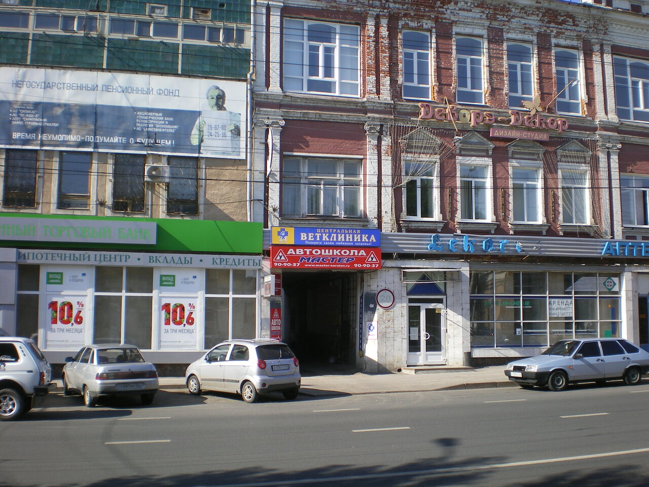 Центральная на Московской