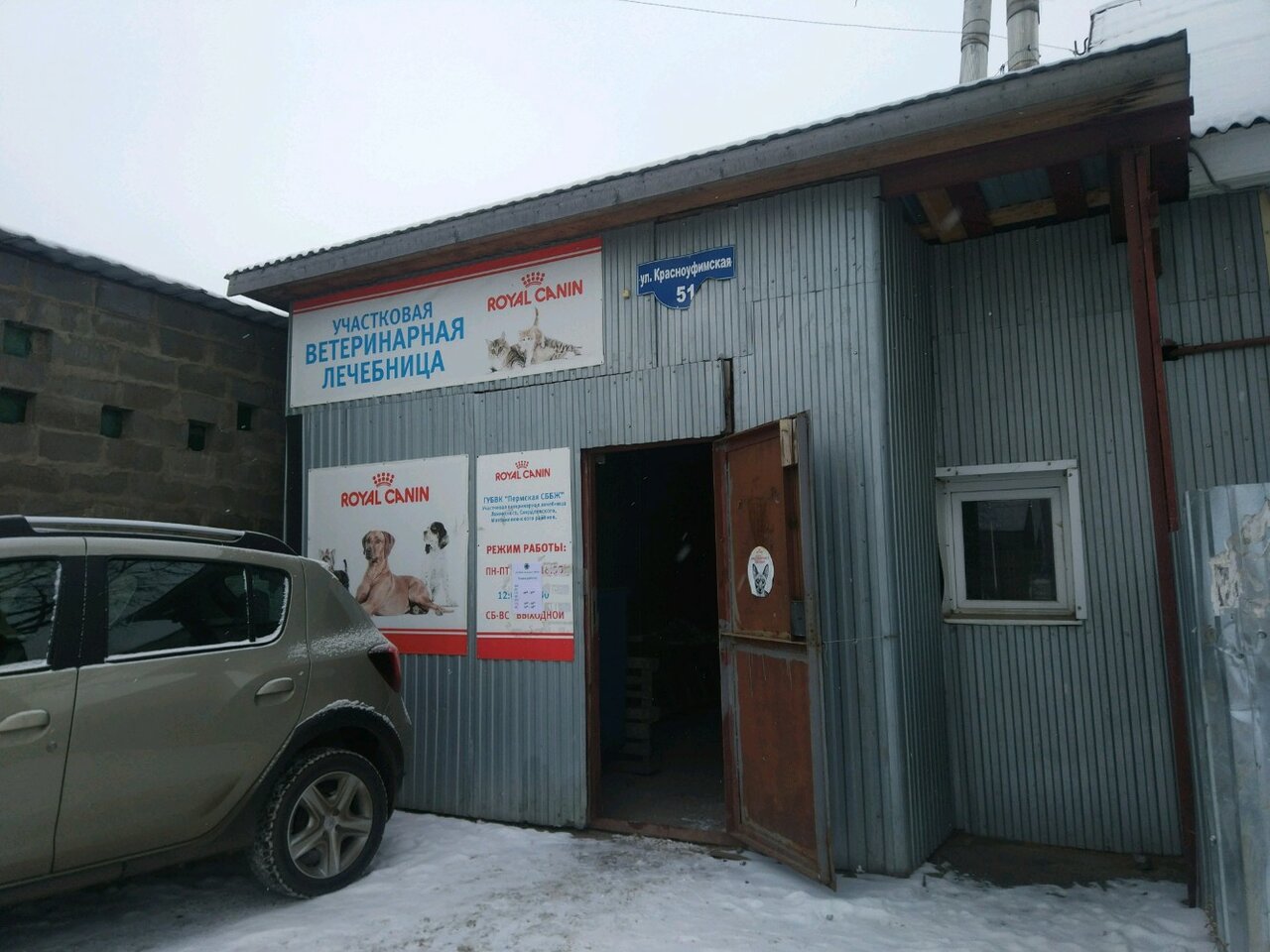 Фото клиники 44098