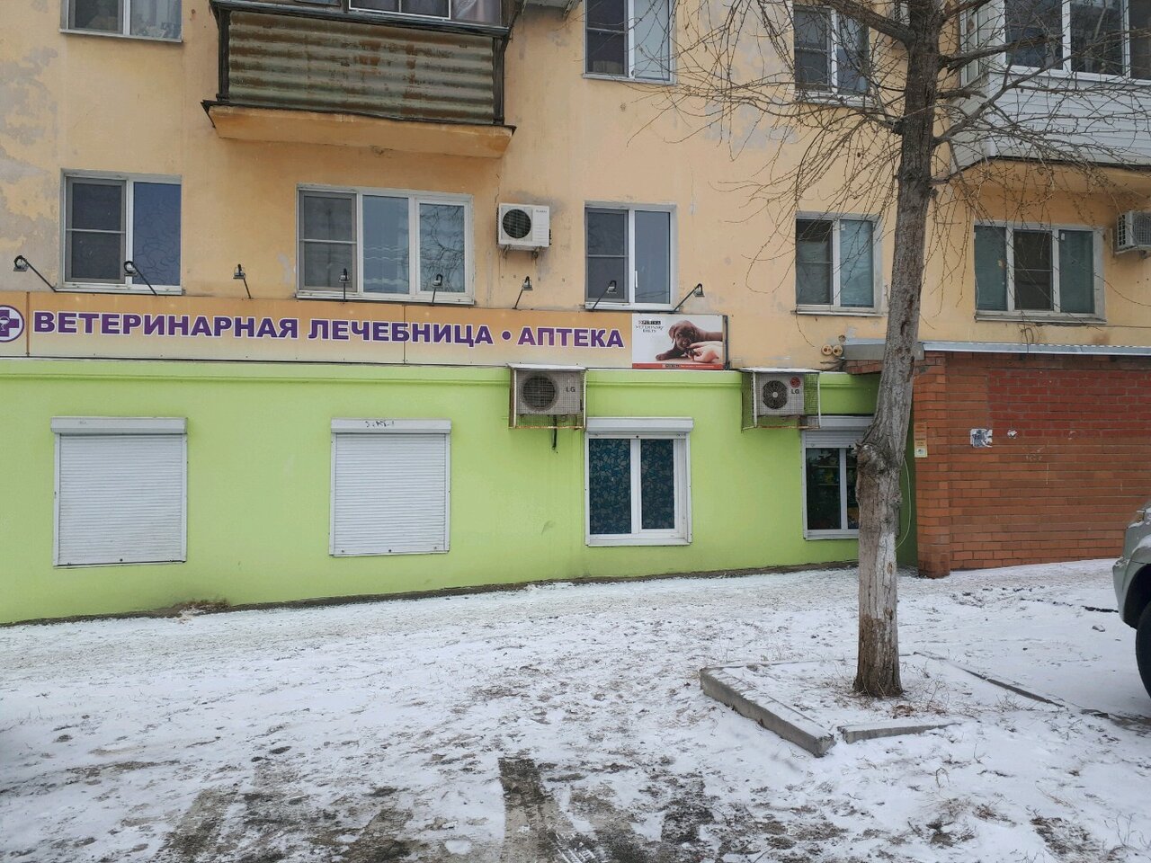 clinic general image