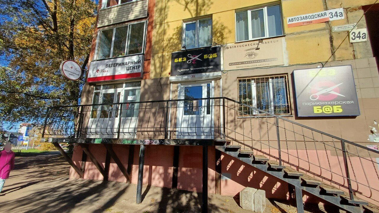Фото клиники 68134
