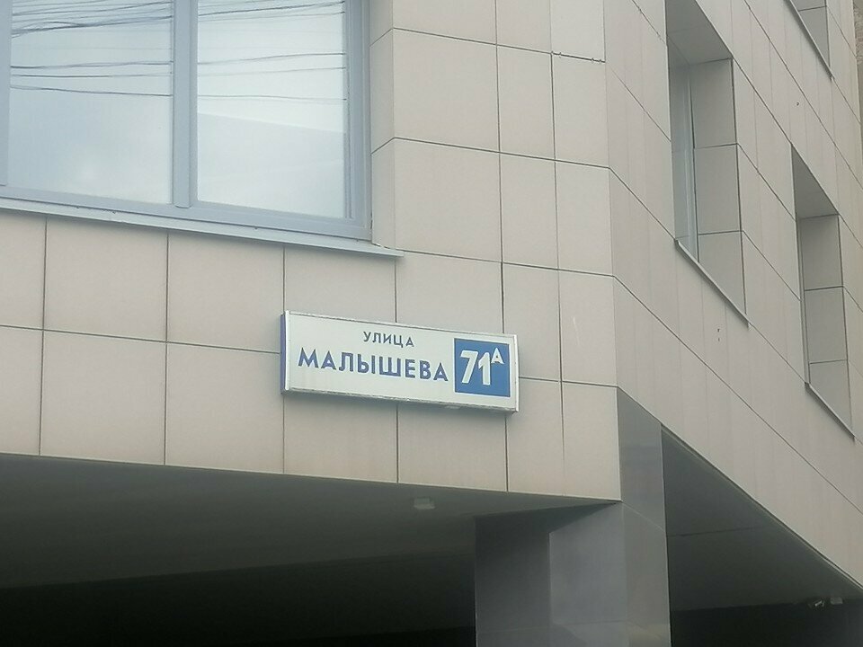 clinic general image